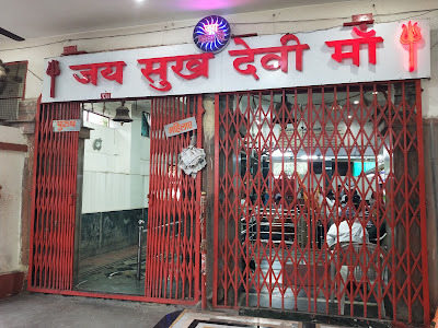 Sukh Devi Mata temple