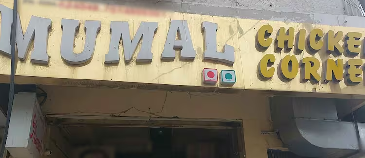 Mumal Chicken Corner (RMV Road)