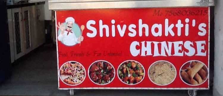 Shiv Shakti Chinese Restaurant (Surajpol Road)