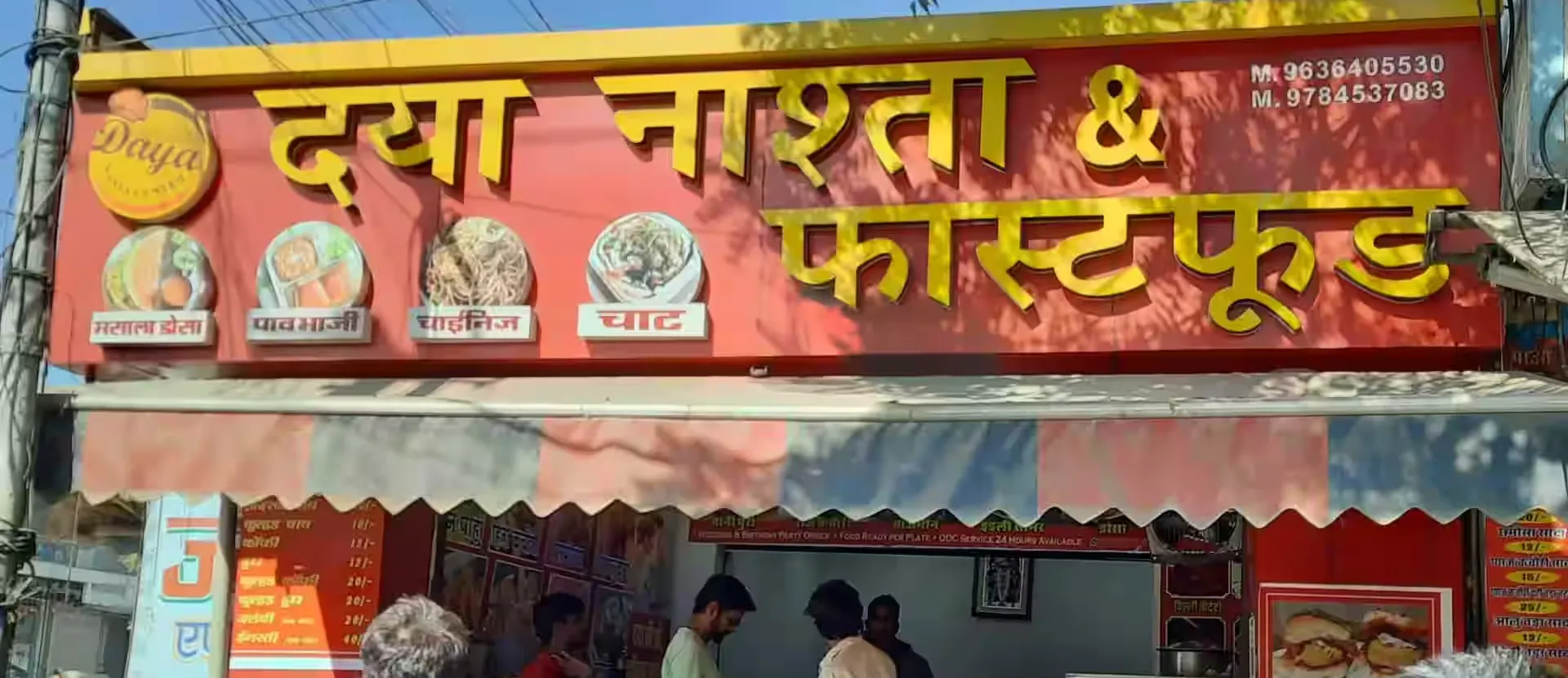 Daya Nashta Center (university road)