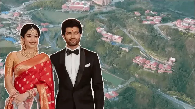 Rashmika Mandanna और Vijay Deverakonda :- उदयपुर की ITC ममेंटोस होटल में लेंगे सात फेरे, हैदराबाद में होगा ग्रैंड रिसेप्शन