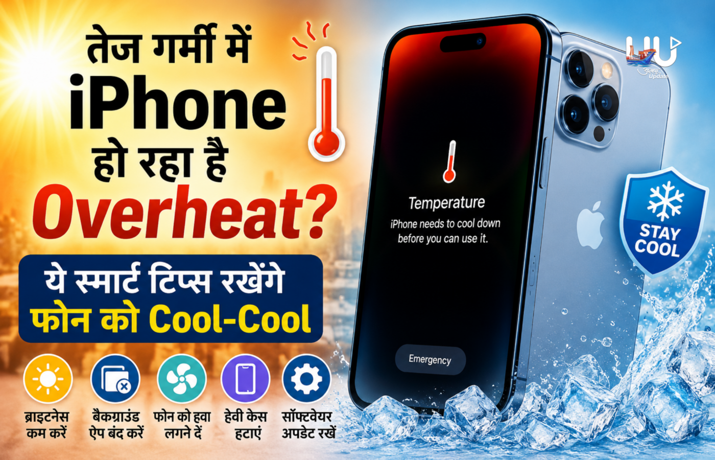 तेज गर्मी में iPhone हो रहा है Overheat? ये स्मार्ट टिप्स रखेंगे फोन को Cool-Cool