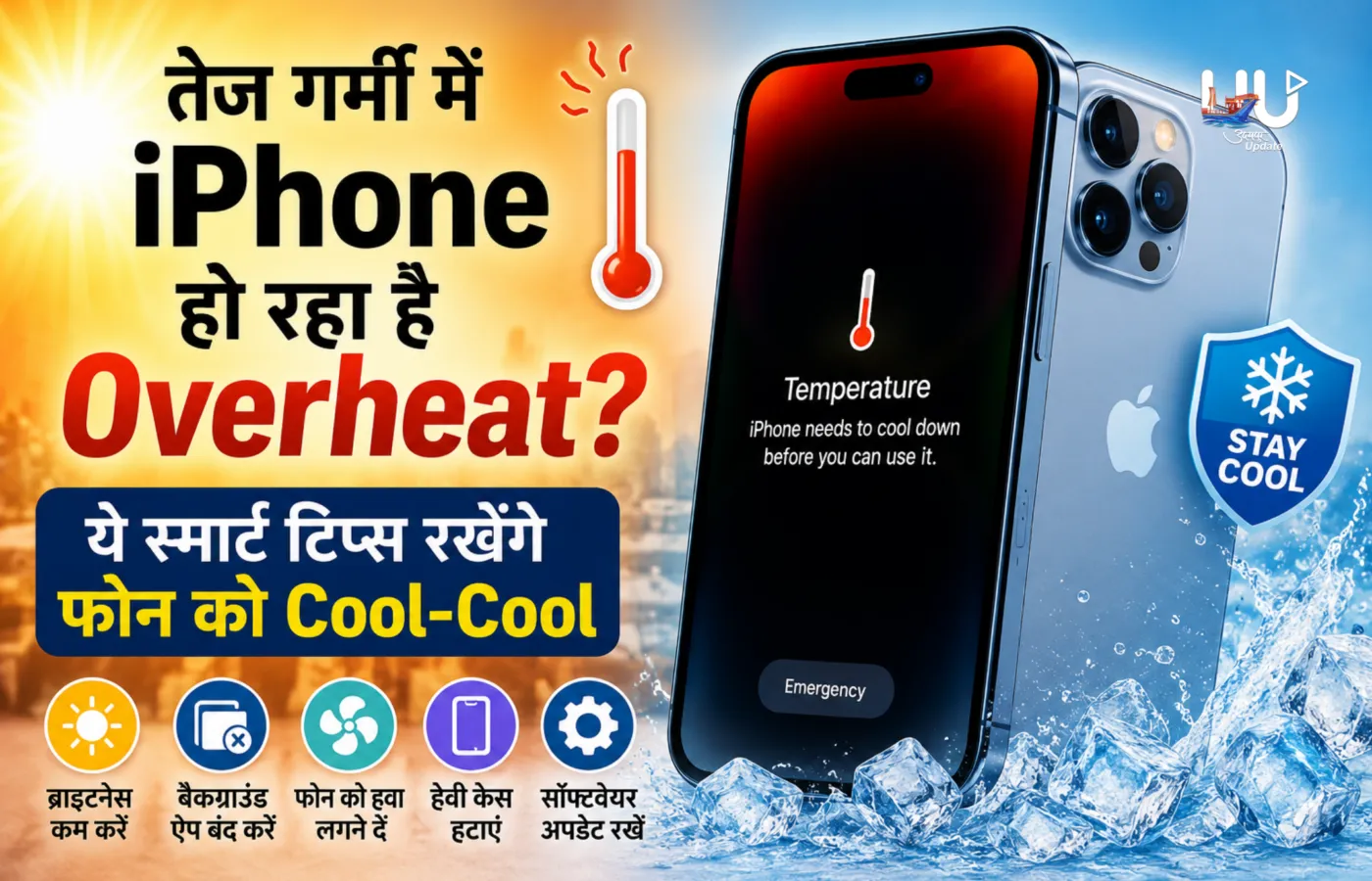 तेज गर्मी में iPhone हो रहा है Overheat? ये स्मार्ट टिप्स रखेंगे फोन को Cool-Cool