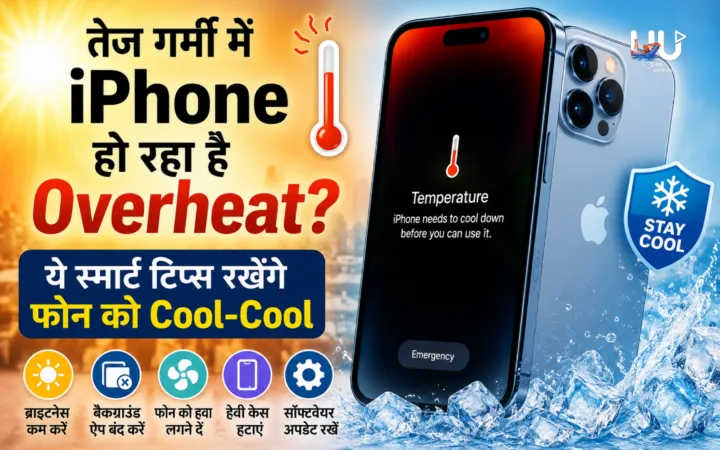 तेज गर्मी में iPhone हो रहा है Overheat? ये स्मार्ट टिप्स रखेंगे फोन को Cool-Cool